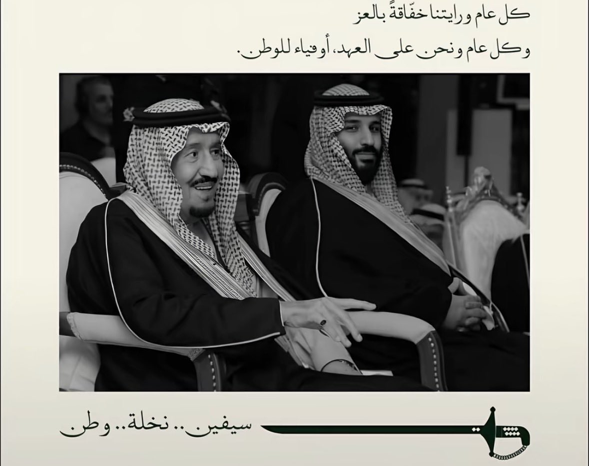 x19716's tweet photo. 🇸🇦🇸🇦🇸🇦 https://t.co/L8rycBqA8c