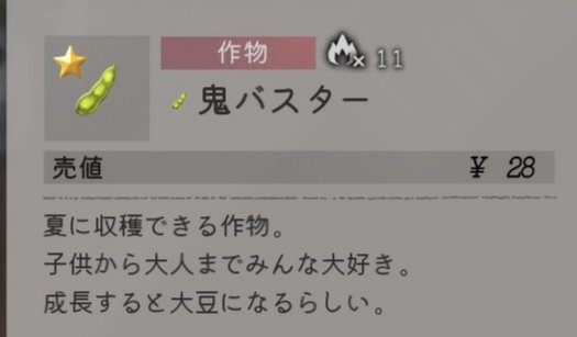 harutoman15's tweet photo. 図鑑埋めで未入手の漬物になりそうな作物探し中の時の出来事...

ブランド名派生作物にも反映されるの⁉💦 https://t.co/qgk9fU8fUt