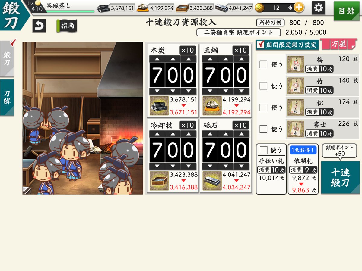 shiroe_iwami's tweet photo. 二筋樋さん鍛刀CPは1日1回10連のみと思っていましたが…
手伝い札1万枚超えたし富士札もめっちゃ溜まっていたので、富士札使って鍛刀してみました
そして10連2回目でお迎え確定🙌 富士札が仕事してくれたの久しぶりかもしれない そも使ったのが久しぶりなんですけども https://t.co/D7QqdhPZXh