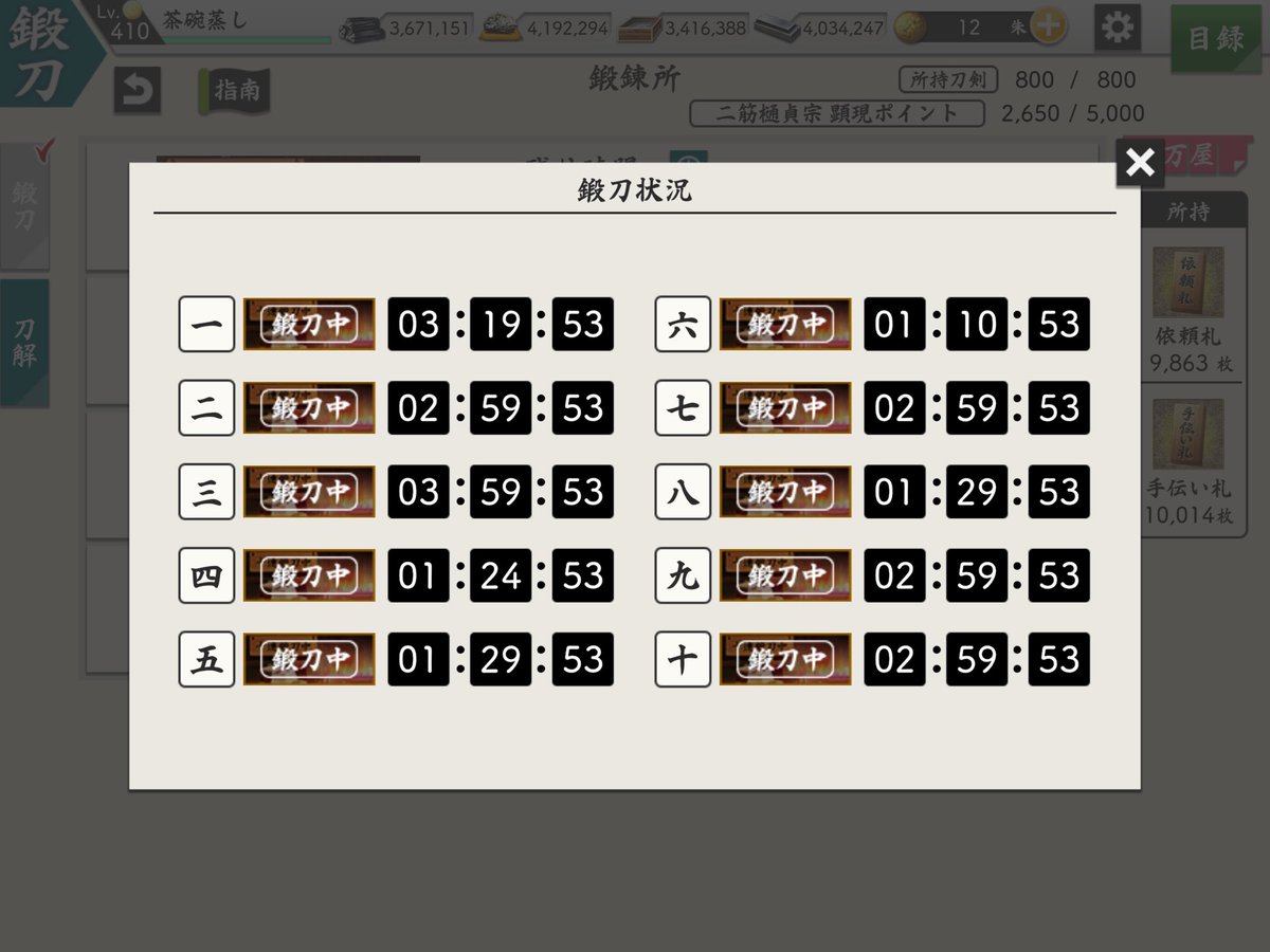 shiroe_iwami's tweet photo. 二筋樋さん鍛刀CPは1日1回10連のみと思っていましたが…
手伝い札1万枚超えたし富士札もめっちゃ溜まっていたので、富士札使って鍛刀してみました
そして10連2回目でお迎え確定🙌 富士札が仕事してくれたの久しぶりかもしれない そも使ったのが久しぶりなんですけども https://t.co/D7QqdhPZXh