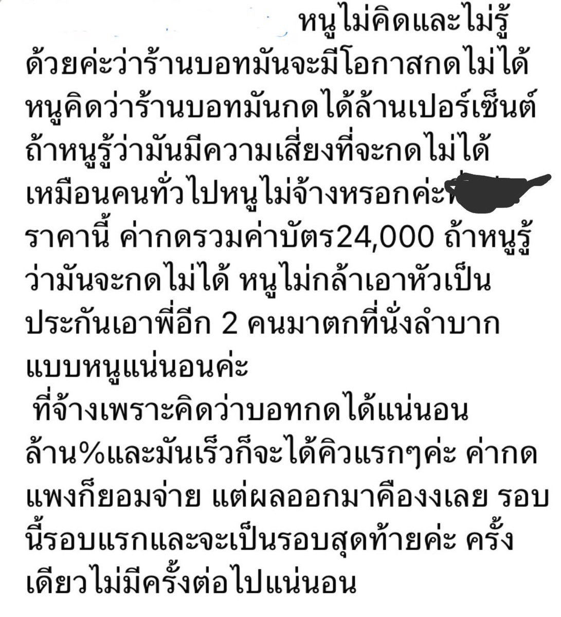 laleangleb's tweet photo. ไปเจอในบ้านฟ้ามา กรณีนี้ขอสมน้ำหน้าที่เขาไม่ได้บัตรเลยสักวัน แถมโดนร้านกดโกงอีก เห็นแก่ตัวกับเพื่อนสะเตคนอื่น สมควรแล้ว !! คนแบบนี้ #RUN_IT_BKK https://t.co/dKI9Y1BBzO