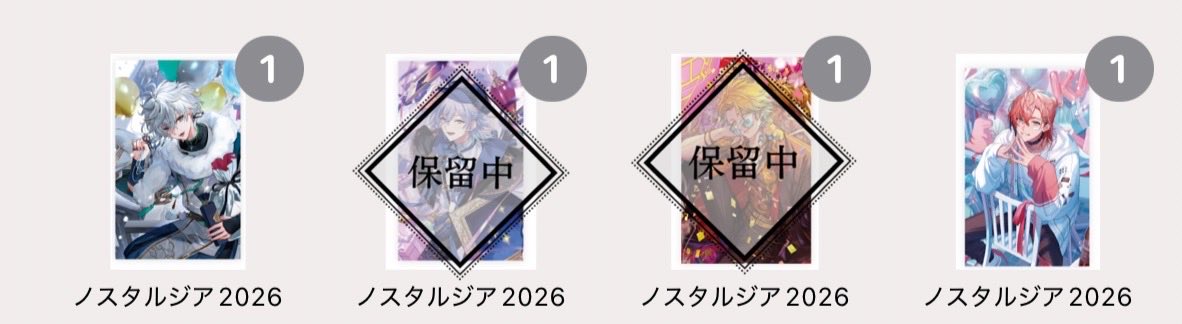 snowmoon1212's tweet photo. 交換　にじさんじ ノスタルジア 2026 2025 コレクションカード  8th
求：画像1 各1 
譲：画像2 〜4＞〜定価
ご不快無ければこちらから🚺2枚提供可
🚺は交換または250円/枚＋送料で譲渡可
別垢固定ポストの異種カードとの交換可
郵送交換希望
別垢サーチバンの可能性あるため一時的に鍵解放中 https://t.co/2XOxqRQYpd