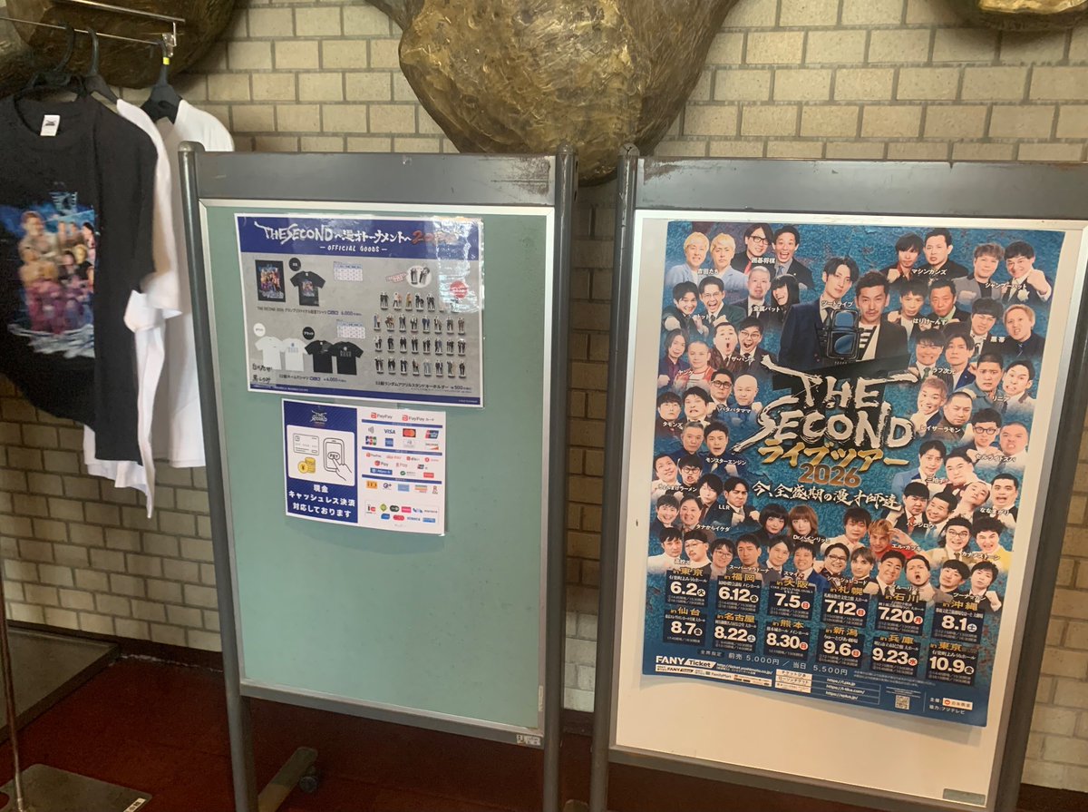 TuruMyFt2's tweet photo. THE SECOND ライブツアー2026 in 兵庫 1部のコーナーは大縄跳び！近くで縄を回す西堀さん、跳ぶ滝沢さんを見れて最高でした😊 2部はネタ途中ウケが弱く西堀さんが「え？」と止まってしまいドッと笑いが起き「明石の人ってちゃんと判定するなぁ」と言ったくだり爆笑しました🤣#マシンガンズ #ザセカンド https://t.co/MrGMDey71W