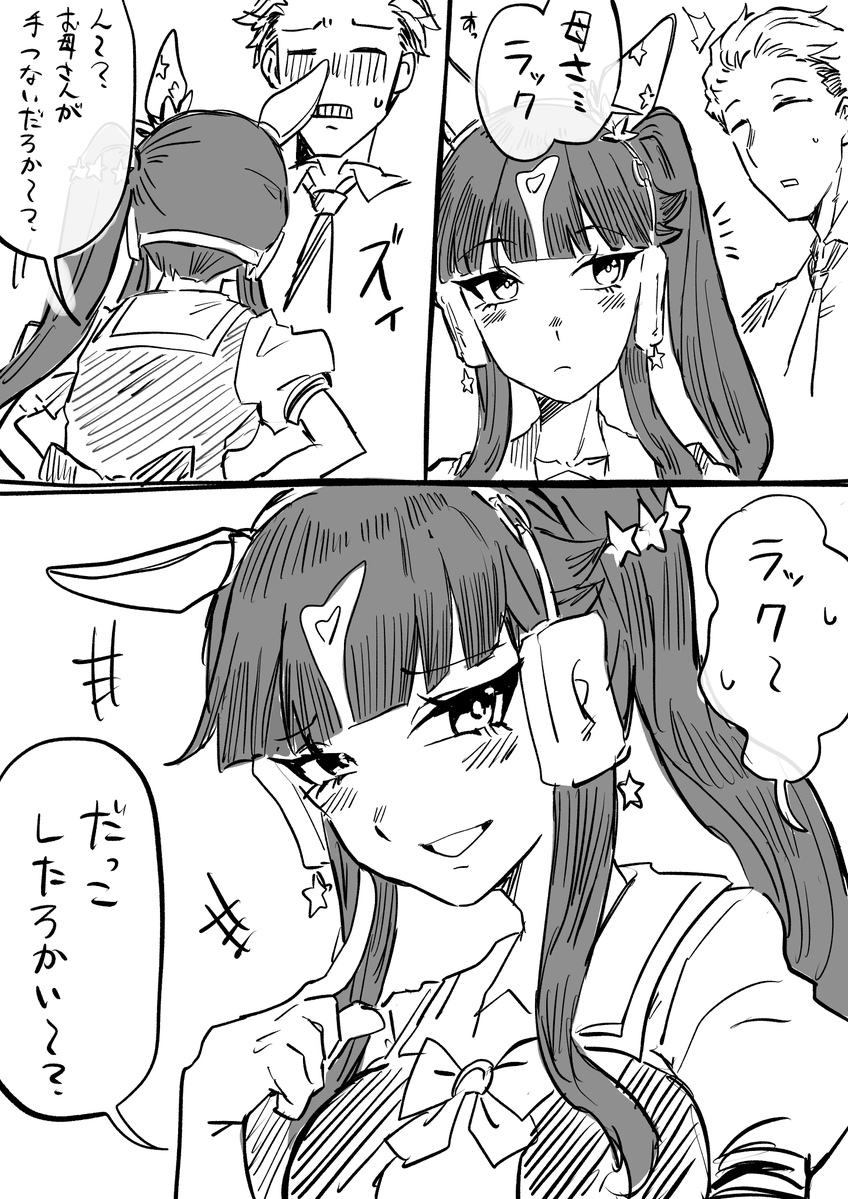 Tikusen1216's tweet photo. お母さん適性が高いウマ娘がいますよね
そう、ラッキーライラックです https://t.co/mgByfbzW29