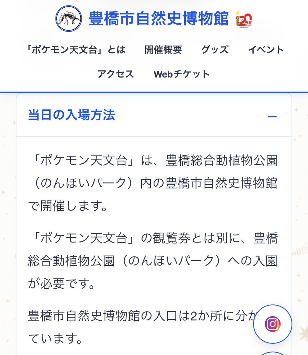 hima718m's tweet photo. 書いてあった！！見逃してた！ https://t.co/PySspj7sUh