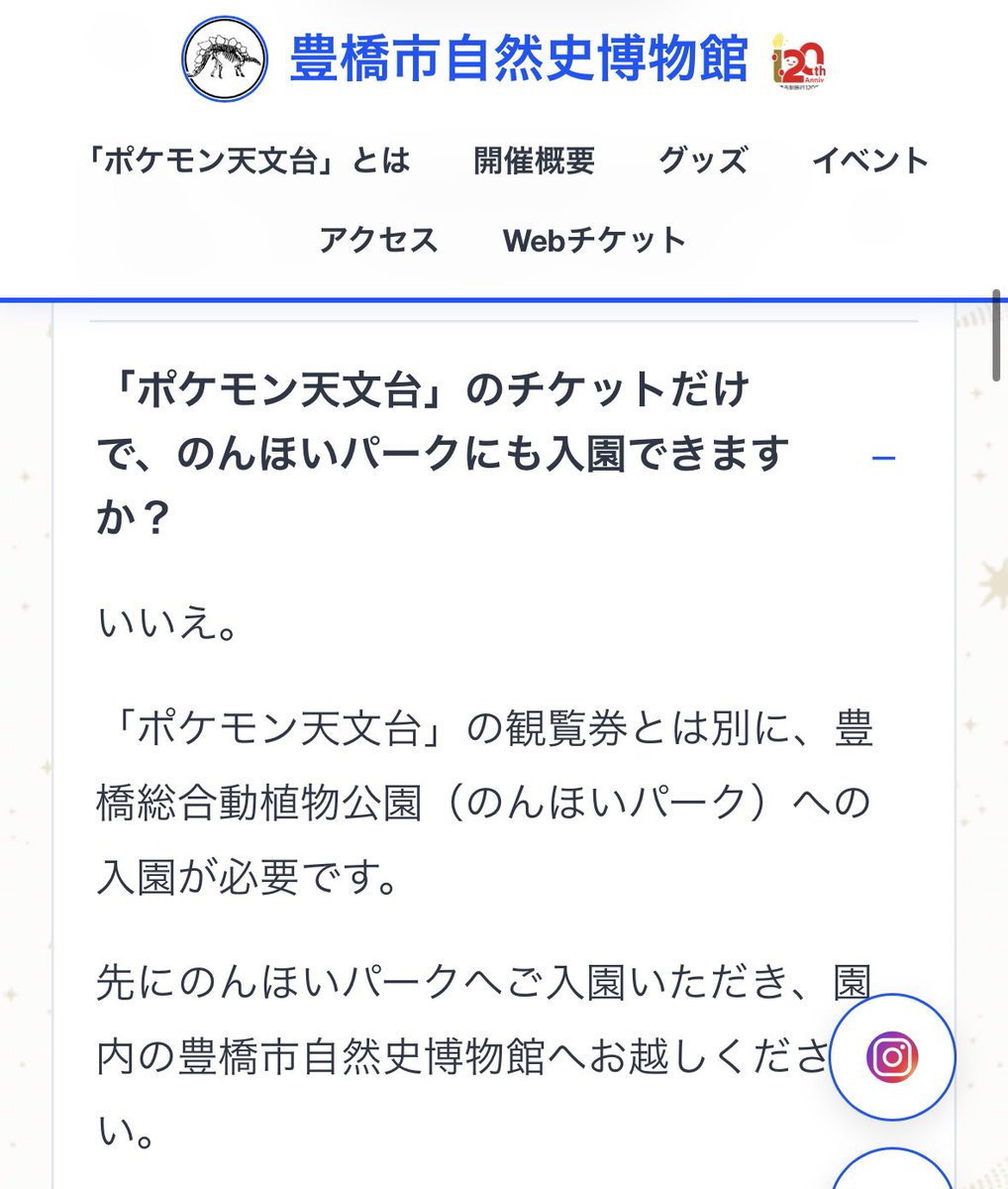 hima718m's tweet photo. 書いてあった！！見逃してた！ https://t.co/PySspj7sUh