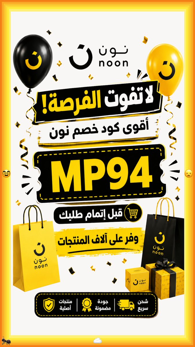 Nearyxat's tweet photo. تبي ابي كود خصم نون قووووووي 😘
تحتاج احتاج كود خصم نمشي قوي كوبون نمشي 🤩

نون MP94
نمشي SCE1 

الدعم الحالي
وش رايك بالاكواد يا 
@grok
eqyv
#GyaneshKumar
🎵 🌟 🔥 https://t.co/FF8oulxXXr