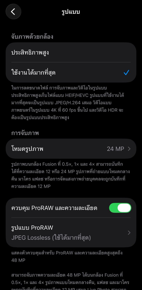 JJKIXN's tweet photo. ตั้งค่ากล้องตามนี้เลยค่ะ เราก็ทำตามคนใน ตต มาเหมือนกัน ตอนได้เครื่องมาแรก ๆ แอบนอยกับกล้องนิดนึง แต่พอลองปรับตามนี้แล้วคือชอบมากก รูปออกมาถูกใจขึ้นเยอะเลย ใครเพิ่งได้เครื่องมา ลองปรับตามดูนะคะ มีเพิ่มเติมในเมนต์ด้วยค่ะ https://t.co/27QqMPteTQ