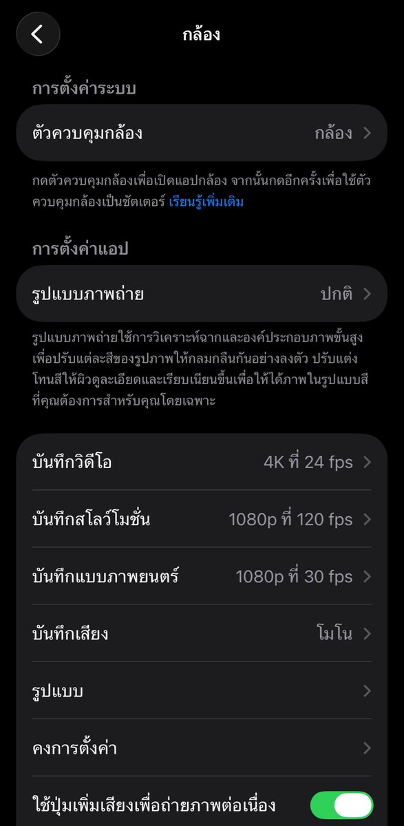 JJKIXN's tweet photo. ตั้งค่ากล้องตามนี้เลยค่ะ เราก็ทำตามคนใน ตต มาเหมือนกัน ตอนได้เครื่องมาแรก ๆ แอบนอยกับกล้องนิดนึง แต่พอลองปรับตามนี้แล้วคือชอบมากก รูปออกมาถูกใจขึ้นเยอะเลย ใครเพิ่งได้เครื่องมา ลองปรับตามดูนะคะ มีเพิ่มเติมในเมนต์ด้วยค่ะ https://t.co/27QqMPteTQ