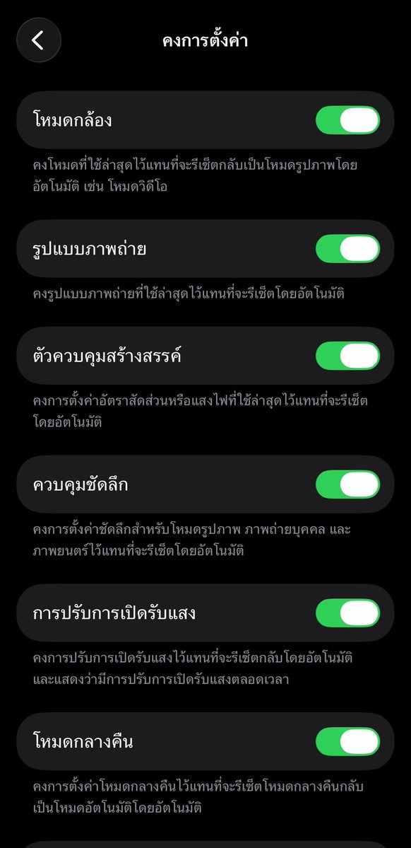 JJKIXN's tweet photo. ตั้งค่ากล้องตามนี้เลยค่ะ เราก็ทำตามคนใน ตต มาเหมือนกัน ตอนได้เครื่องมาแรก ๆ แอบนอยกับกล้องนิดนึง แต่พอลองปรับตามนี้แล้วคือชอบมากก รูปออกมาถูกใจขึ้นเยอะเลย ใครเพิ่งได้เครื่องมา ลองปรับตามดูนะคะ มีเพิ่มเติมในเมนต์ด้วยค่ะ https://t.co/27QqMPteTQ
