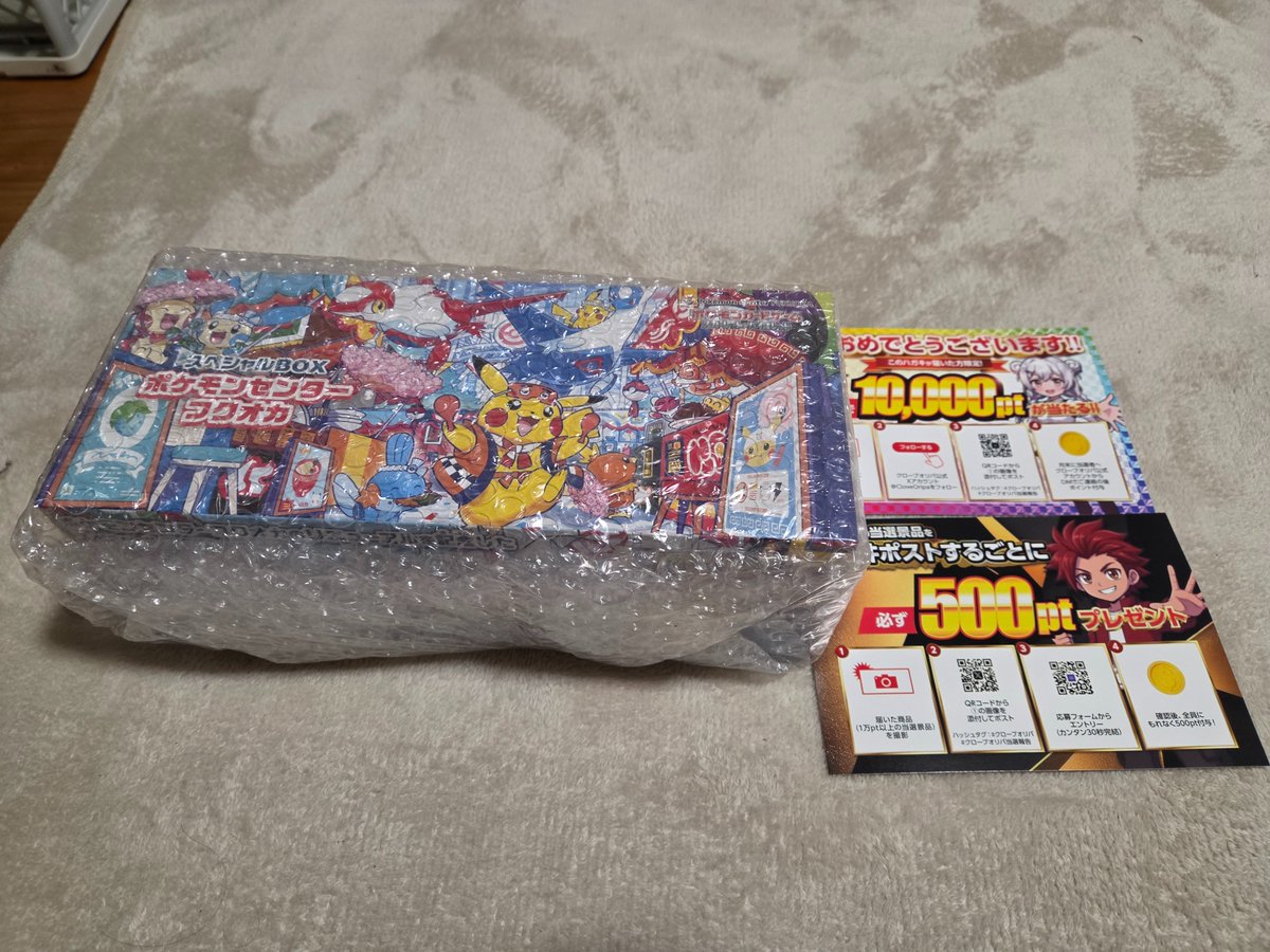 yusuke110564's tweet photo. クローブオリパ(@CloveOripa)しか勝たん！

ポケセンフクオカが当たりました！

#クローブオリパ当選報告
#クローブオリパ https://t.co/MkBCx2LFLf