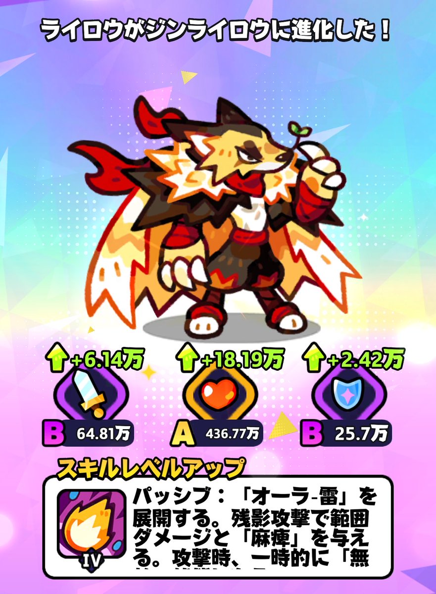 oshirab's tweet photo. 今日の進化👏

#モンスターサバイバル https://t.co/DyHP1b71YO