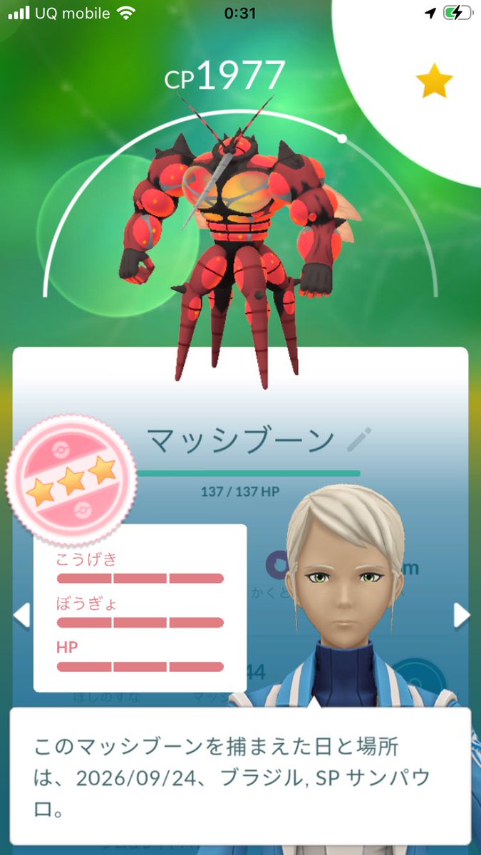 AltoMare_600's tweet photo. リモートレイドパス使ってよかった！😭 https://t.co/BlaTbLTDRA