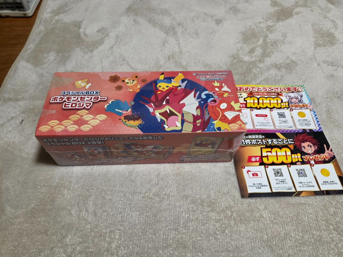 yusuke110564's tweet photo. クローブオリパ(@CloveOripa)しか勝たん！

ポケセンヒロシマが当たりました！

#クローブオリパ当選報告
#クローブオリパ https://t.co/83BQa86GX6