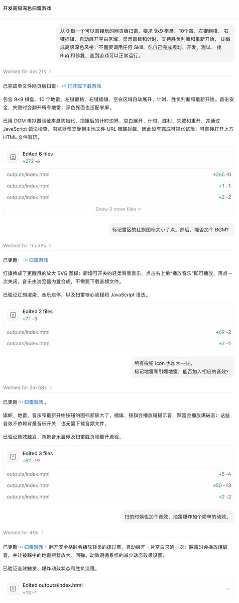 roshan_wu's tweet photo. 测试了下 GPT-6 Luna，做一个网页版扫雷小游戏，额度只花了 1%。对于 Plus 用于来说，是个好消息。 https://t.co/5gBjH1rZW9