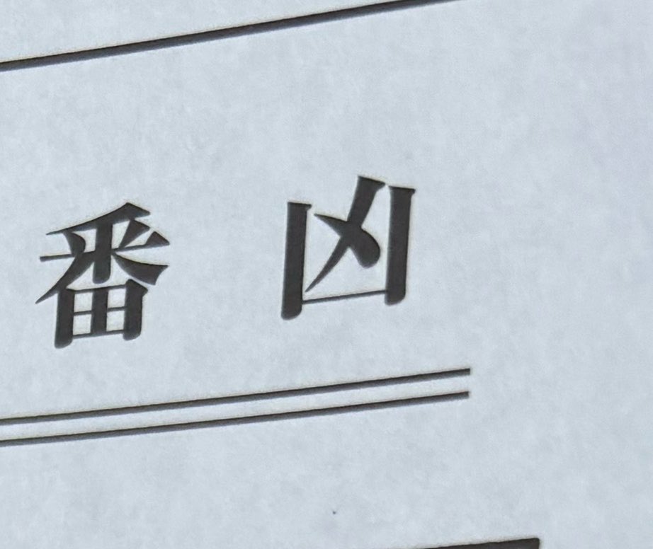 Ne_lke_'s tweet photo. シルバーウィークは京都で悪縁を切り(縁切り神社で凶が出たので多分切れていない)、オフマダをしてお好み焼きを食べ、ユニバに行き、ポケモンホテルに泊まり、たこ焼きを沢山食べれたので大満足！🥳
遊んでくれた人達！ありがとうございました！ https://t.co/3NXW2aepm0