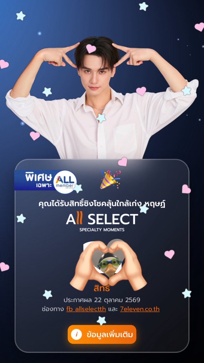 50percentcute's tweet photo. 🕯️บนค่ะ🕯️ pls rt สุ่มรี 
ถ้าได้ 1 ใน 700 แจกการ์ดเก่ง 1 ใบคับ🦆

#AllSelect #SpecialtyMoments #AllSelectxKengHarit #KengHarit https://t.co/1MfbvJo0mP