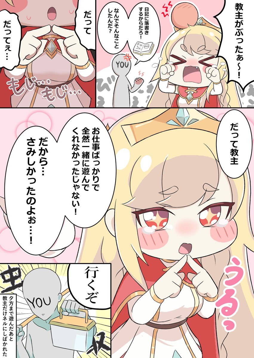 money_oekaki's tweet photo. エルフィンの「娘パワー」には勝てない
#トリッカル #トリッカル1周年 https://t.co/Bjz2KYLUDl
