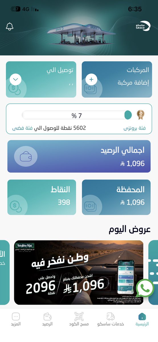k_t9999's tweet photo. @SASCO_KSA اضفت الرصيد وماانضافت النقاط ؟!! https://t.co/PeswyBM9yg