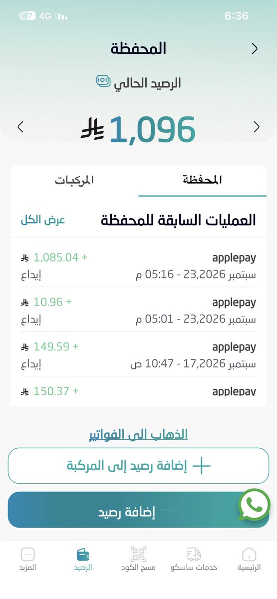 k_t9999's tweet photo. @SASCO_KSA اضفت الرصيد وماانضافت النقاط ؟!! https://t.co/PeswyBM9yg