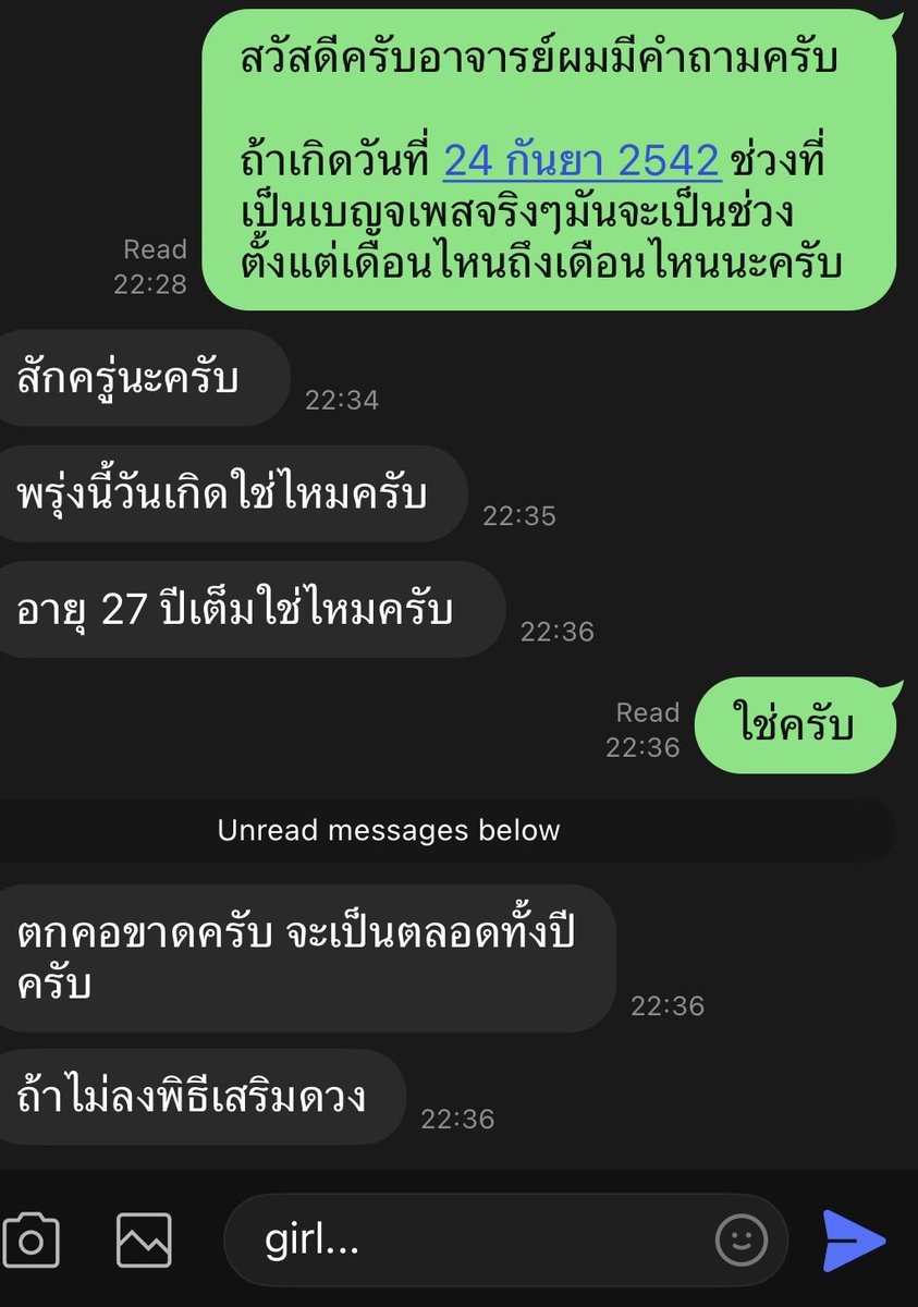 garbagefire_'s tweet photo. อีสัดดดดดดด อาจารย์ไม่ให้กำลังใจกุเลยย😭😭 https://t.co/Q1bZv0xiu3