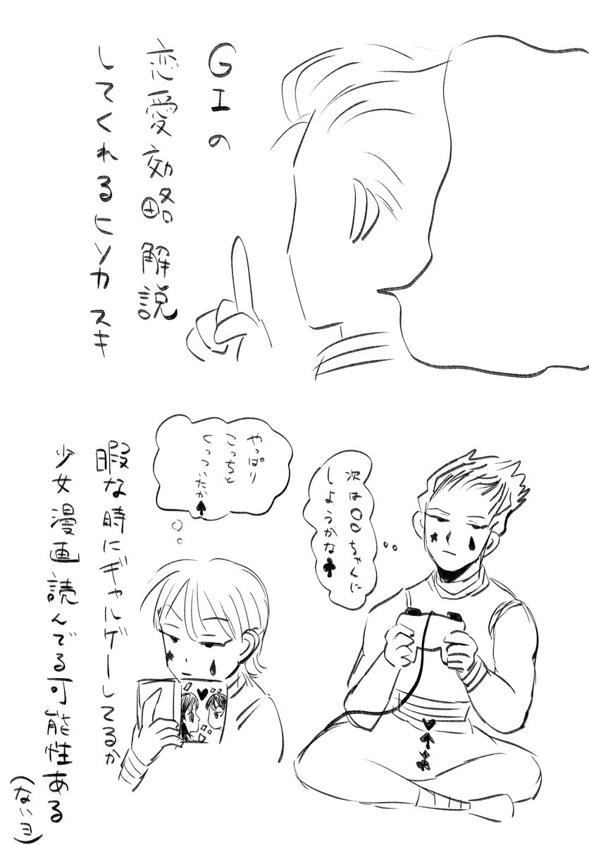 HSHSbanasi's tweet photo. ココスキ🃏 https://t.co/Nj3mVIC0gw