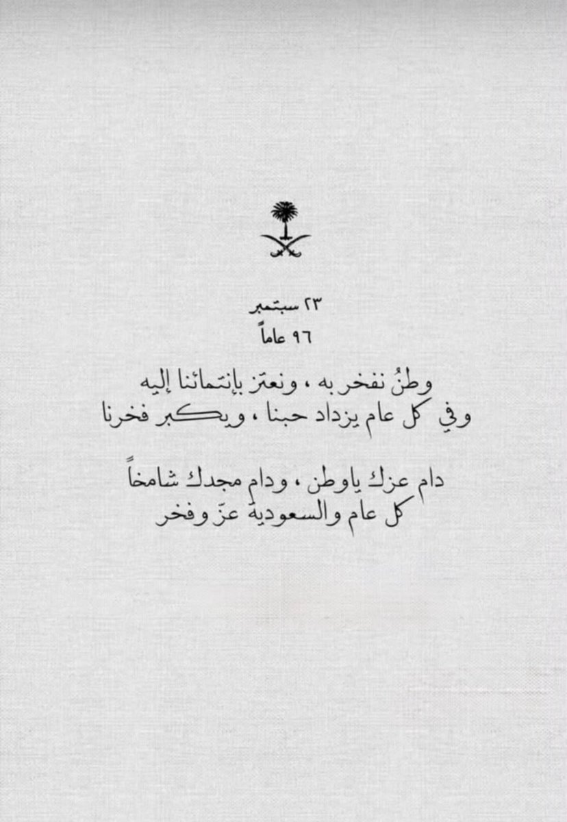 b95jx's tweet photo. #اليوم_الوطني_السعودي_٩٦ https://t.co/7Nr0Ci9ZYD