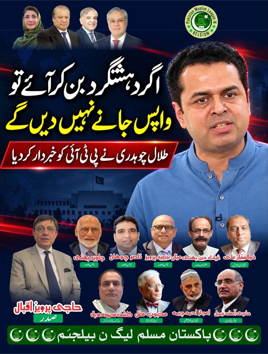 ZulfiqarAliSWA's tweet photo. اگر دہشت گرد بن کر آئے تو واپس جانے نہیں دیں گے 
طلال چوہدری https://t.co/wcBPfVgk9z