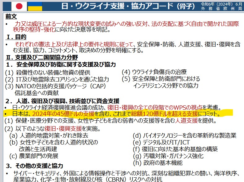 mooncave3's tweet photo. @turningpointjpn 岸田のバカが結んだウクライナとの10年協定。2034年まで巨額の支援金を出し続けることが約束されてる。 https://t.co/z7N7jLv039