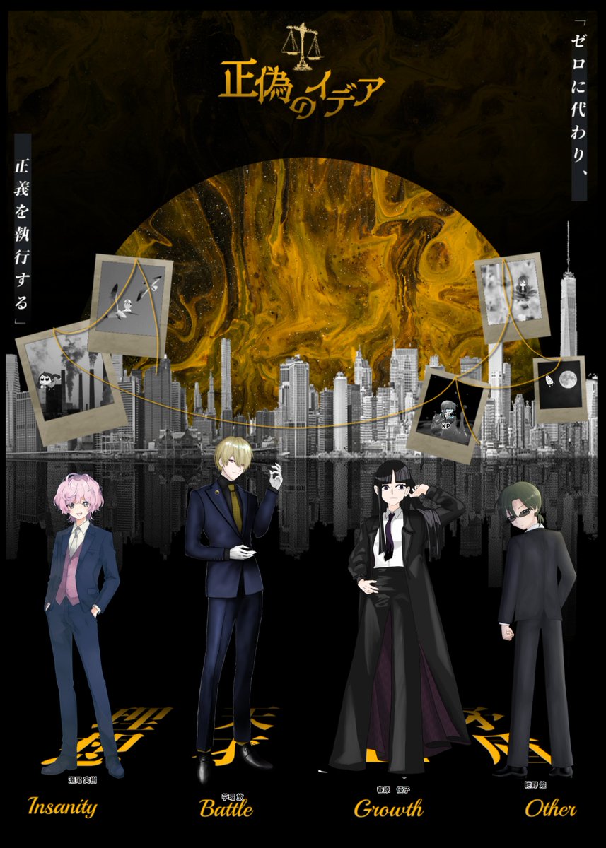 valulu01_'s tweet photo. CoC「正偽のイデア」END1

KP：シロさん

HO1：瀬尾 実樹 - あかさくさん
HO2：苧環 放 - ばるる
HO3：春原 優子 - mosuさん
HO4：紺野 煌 - 板付れお

全生還！ありがとうございました...！ https://t.co/W5lxnBAt4y