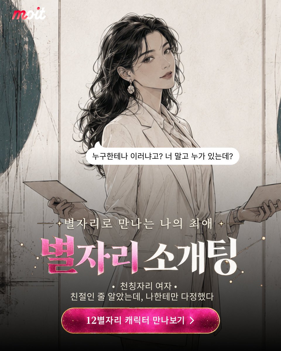 moit_official tweet picture