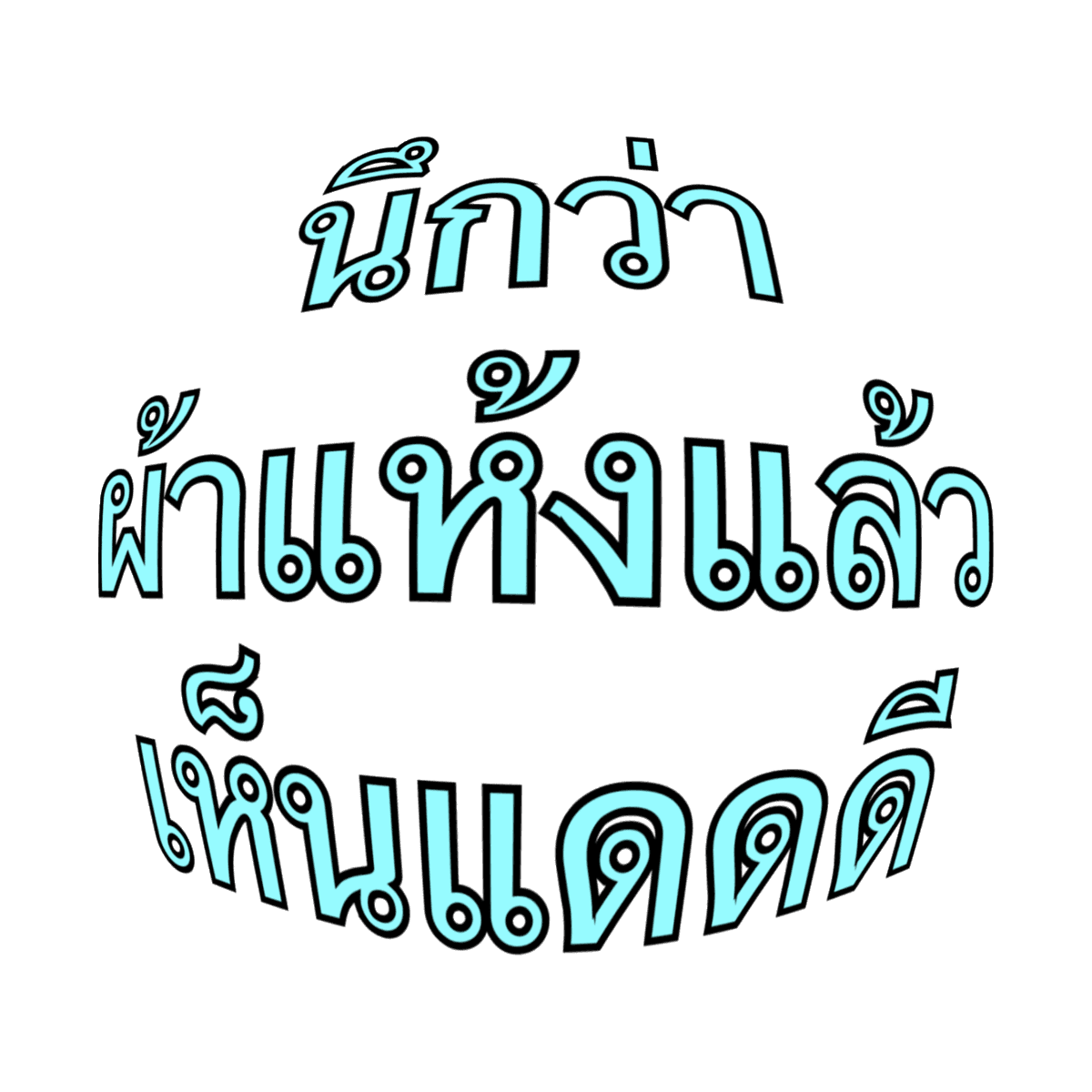 mamintzz's tweet photo. เจี๊ยก 🐒 https://t.co/60hr8ZnCtR