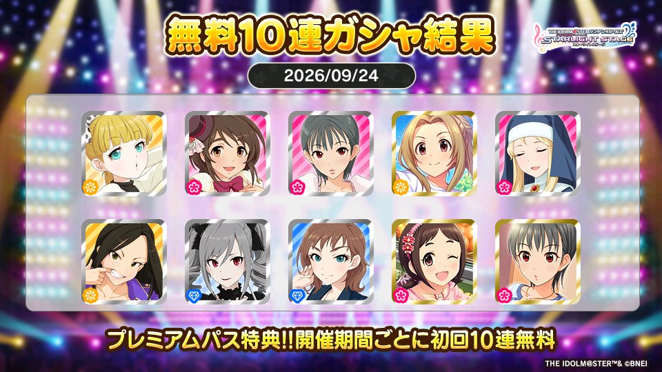 mocchi_3ki's tweet photo. プレミアムパス特典でガシャ開催期間ごとに初回10連無料!!
もっちさんの今回の結果はこちら!!
 #デレステ https://t.co/eadsvU8Ydp