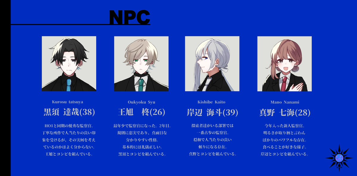 mthrmsnro's tweet photo. 本日よりリプロプの公開NPCを変更いたしました https://t.co/yBubMTJOcj