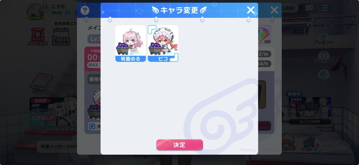 koromo_GG's tweet photo. #マブガル
これって採掘させるキャラ変えれるんだね～
めるちゃんに採掘させるのは可哀想だしここは... https://t.co/DjhC9vy4S5