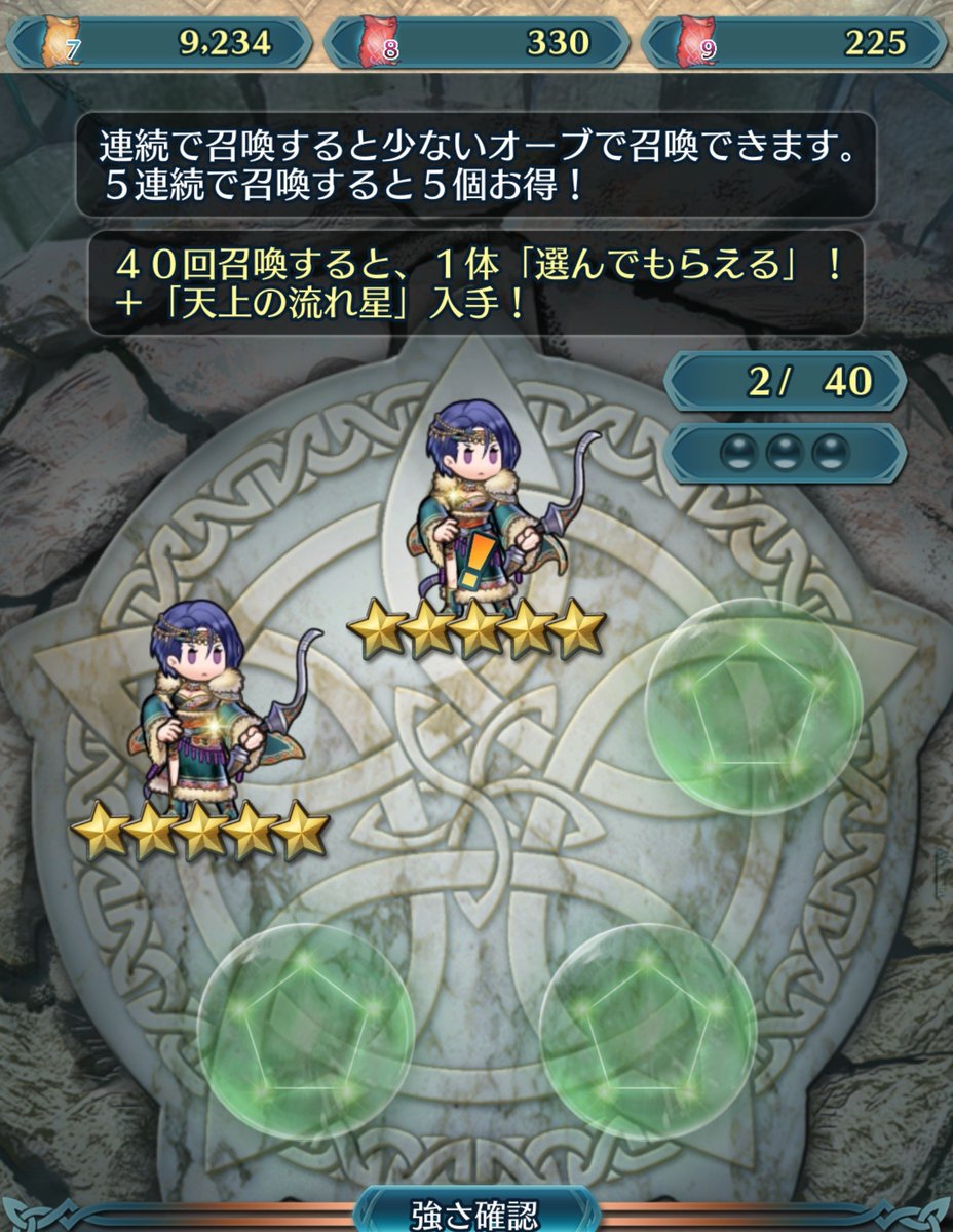 akinoyokaze's tweet photo. オーブ節約したいけど
ビジュ的にシャミアさん
一枚だけでもと思ったら
ニのニで引けた
めちゃ嬉しい、
何年振りやこんな引き(*´∀｀)
#feh　 #feヒーローズ https://t.co/keFLKUXlmm