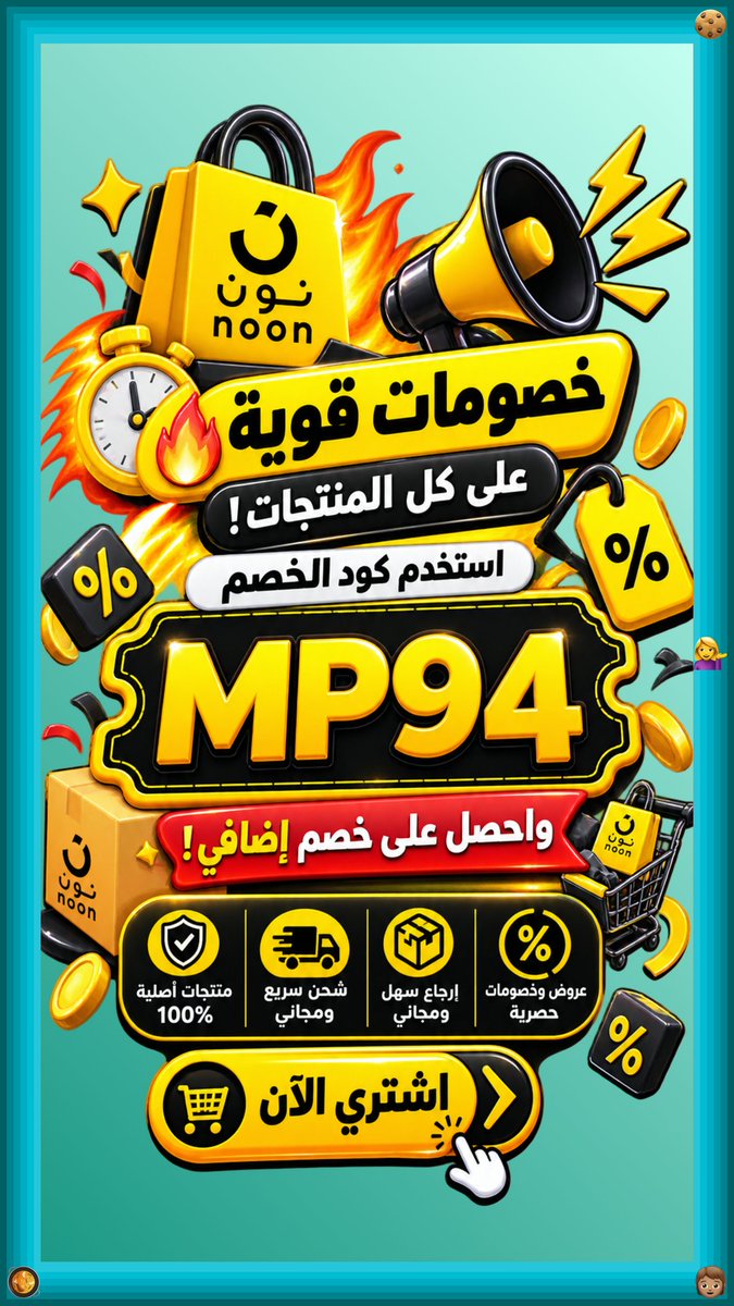 Nearyxat's tweet photo. تبي ابي كود خصم نون قووووووي 😘
تحتاج احتاج كود خصم نمشي قوي كوبون نمشي 🤩

نون MP94
نمشي SCE1 

الدعم الحالي
وش رايك بالاكواد يا 
@grok
cyoo
#مسجدزعبيلالكبير
🔑 💫 📈 https://t.co/Kb7GXD4UkT