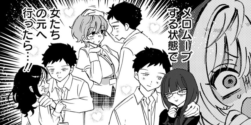 noasempai_yj's tweet photo. ╭━━━━━━━━━━━━━╮
　 ✨ 今週のヤンジャンは✨
　　合併号で【お休み】です。
╰━━━━━━ｖ━━━━━━╯

来週発売☆YJ44号の更新は...
酒入りチョコで暴走する理人の運命は...⁉

乞うご期待です❣ https://t.co/7Tk6zBs6D7