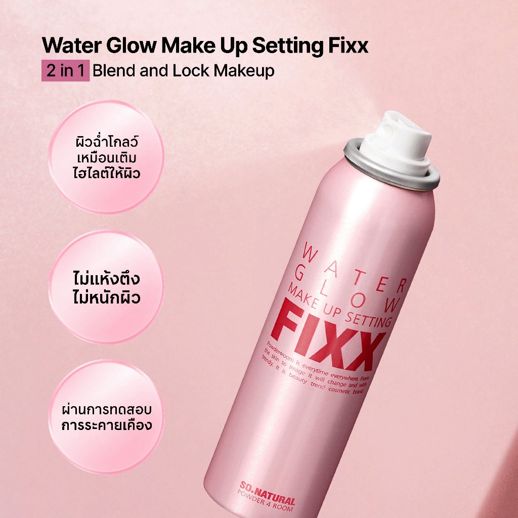 reviewtukyangg's tweet photo. Fixing Spray แนะนำตัวนี้เลยค่า SO.NATURAL ของเกาหลี ซ้ำแน่นอน ตัวนี้ตามมาจากคุณพิมเลยค่า🥺

มีหลายสูตรให้เลือกตามผิวแต่ละคนนะค้าบ

พิกัด: https://t.co/FJFm7hUTBP

#ShopeeAffiliate #ShopeeTH #fixingspray https://t.co/JRoUfcr3ca