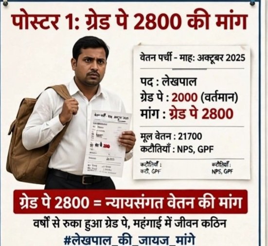 RubyDevi182721's tweet photo. #लेखपाल_की_जायज_मांगे https://t.co/tTvVh8pn06
