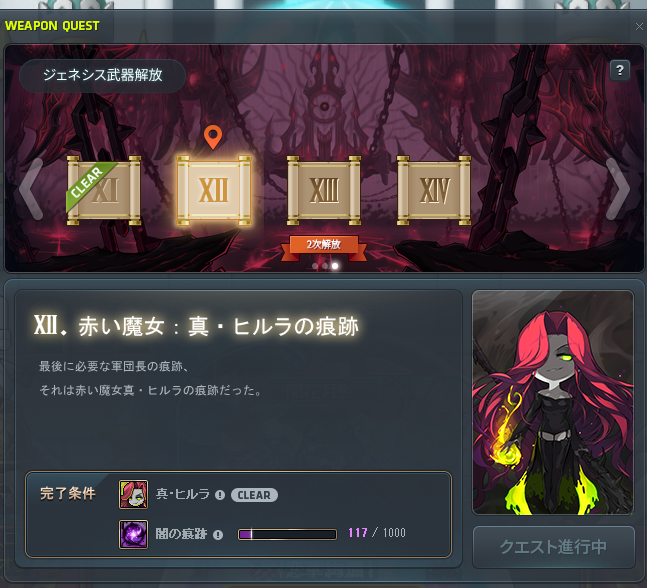 TsukiMe_04's tweet photo. 後週ボスちょちょっとやればジェネ武器解放や　重い腰上げてちゃんとやり始めて4か月ぐらいかかった気がする https://t.co/w2dlcNfIyX