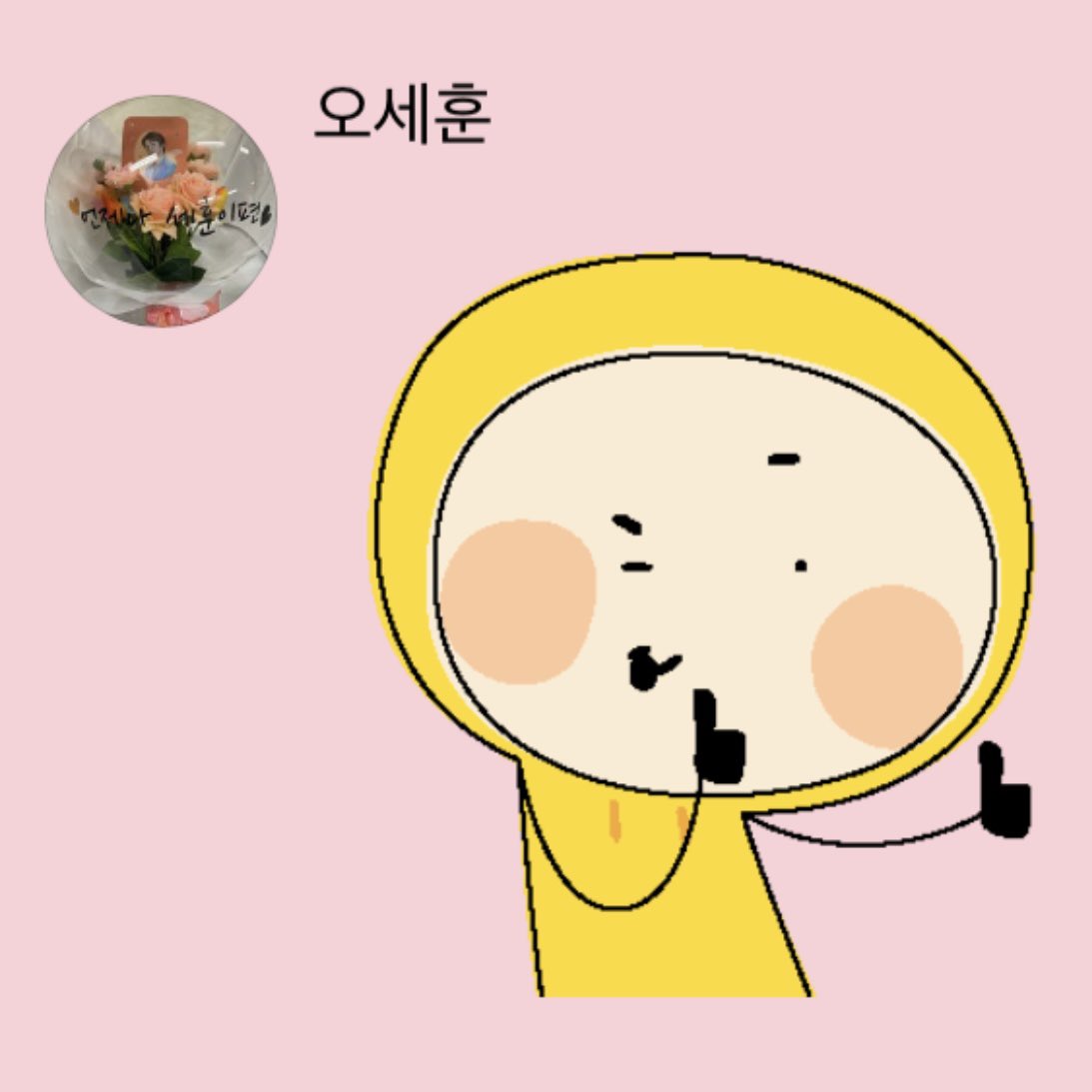 milkteus's tweet photo. 260924 SEHUN BBL UPDATE 🧼💌

“have a happy chuseok with your family
eat lots of delicious food and gain some weight~~”
(sticker)
(sticker) https://t.co/VxrTmnhW8m
