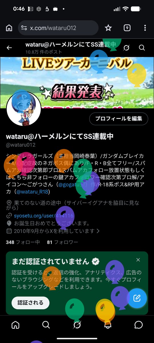 wataru012's tweet photo. 遅まきながら今年も誕生日到来、
目立つめでたさはなくとも
こうして生きられてる事と
楽しい事ばかりではなくとも
楽しめている事がある事に感謝 https://t.co/CJ3qSNgpEV