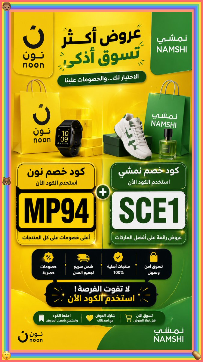 Nearyxat's tweet photo. تبي ابي كود خصم نون قووووووي 😘
تحتاج احتاج كود خصم نمشي قوي كوبون نمشي 🤩

نون MP94
نمشي SCE1 

الدعم الحالي
وش رايك بالاكواد يا 
@grok
uuvh
#وليد
💡 ✅ 🔥 https://t.co/SDj3Dy7HKF