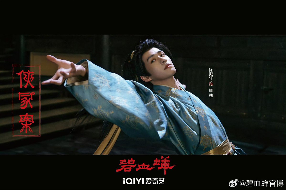 KhandogaMaria's tweet photo. Hopefully see you soon solving cases together!

#Immortalis #碧血蝉
#HouMingHao #ZhangWenXin #XuZhenXuan https://t.co/qw8zaSIG9L