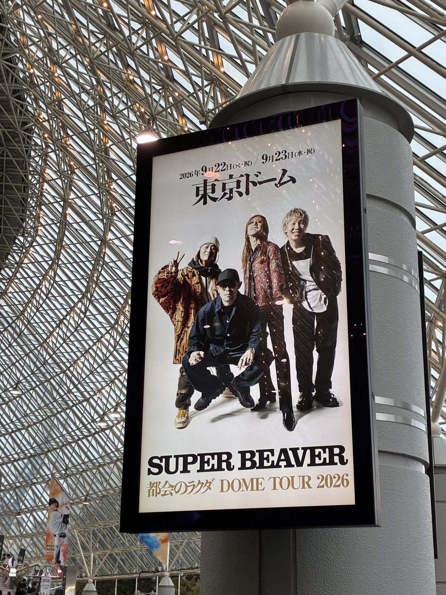 Kzzr8sv's tweet photo. 9/23 東京ドーム！！

今回チケット準備でトラブった影響でとんでもない角度の座席になったけど、ぶーやんが投げキッスしに来てくれたので、いい思い出になった☺️
次はフェス出演なければ2月の和歌山で音楽しよう🎵
#SUPERBEAVER
 #SUPERBEAVER好きな人と繋がりたい https://t.co/Zmu1CfwdiV