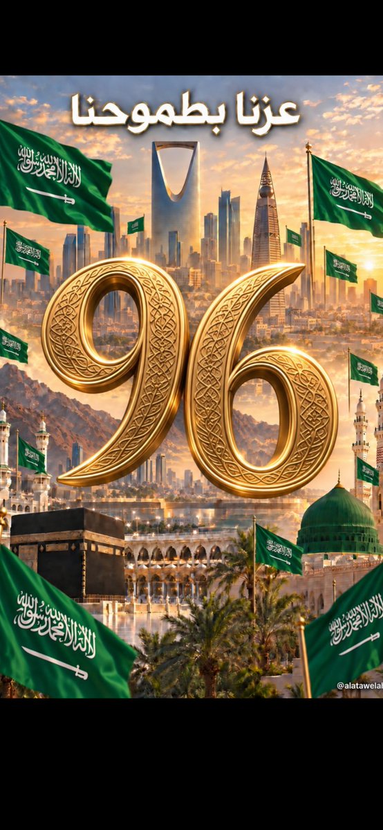 khalid555khalid's tweet photo. دام عزك يابلادي 🇸🇦
روحي وما ملكت يداي فداهُ
وطني الحبيب وهل أحب سواهُ .
وطني الذي قد عشت تحت سمائهِ
وهو الذي قد عشت فوق ثراهُ
منذ الطفولة قد عشقت ربوعه
إني أحب سهوله ورباهُ
وطني الحبيب . وطني الحبيب . وهل احب سواهُ 🇸🇦🇸🇦 https://t.co/ZGyD5RVHkY