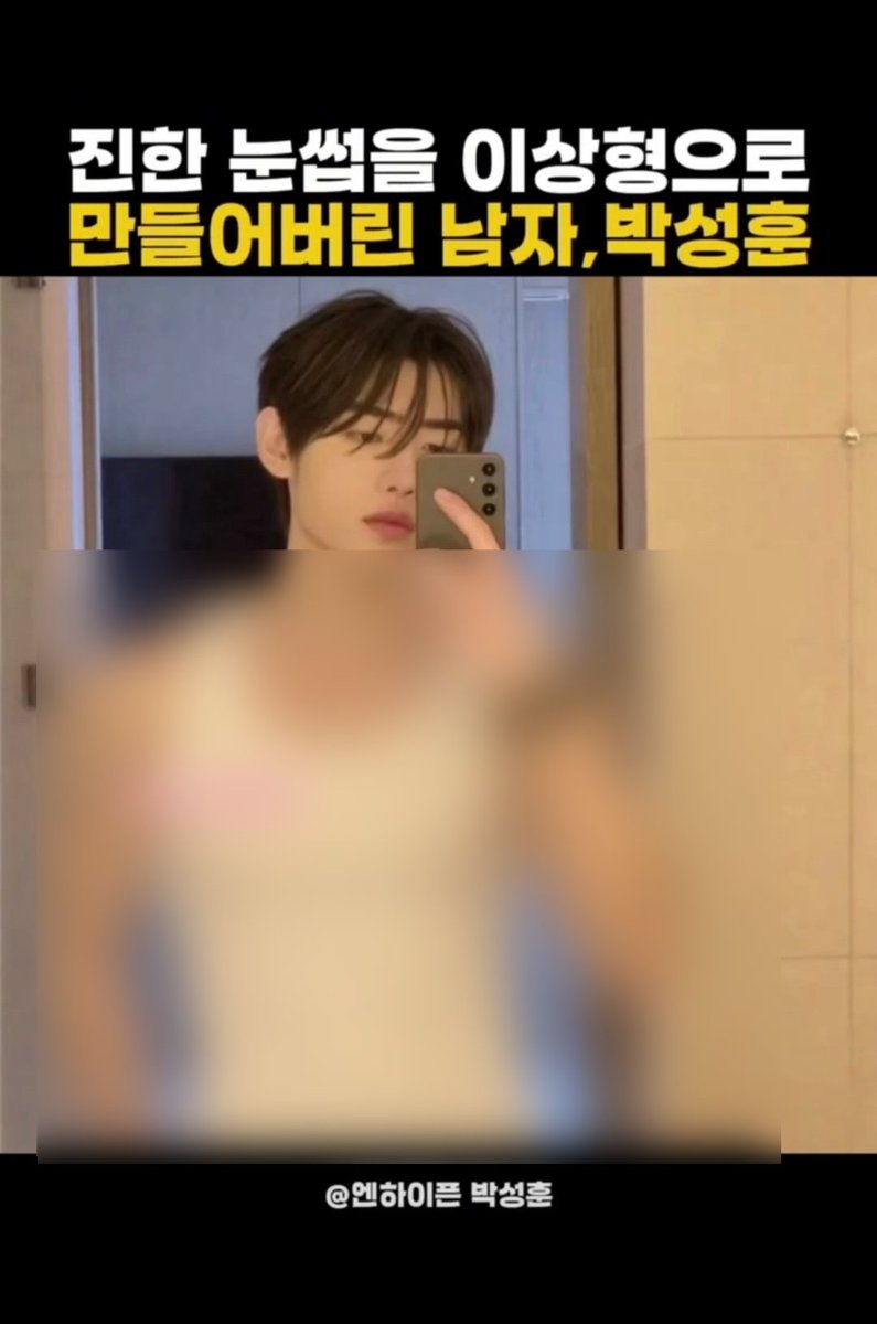 byeol_ice's tweet photo. 성희롱 관련 계속 제보 들어오고 있고 그래서
진지하게 한번 짚고 넘어가야 할 것 같습니다
Ai로 타인의 몸을 바꾸는 행위는 성범죄입니다
이런 이미지를 소비하는 것도 성범죄에 가담하고 있다는 인식을 갖길 바랍니다 반대로 당신의 얼굴에 누군가가 몸을 바꾸고 퍼뜨리고 있다면 기분이 어떨 것 같으세요? 제발 피해자 입장에서 생각해보시길..