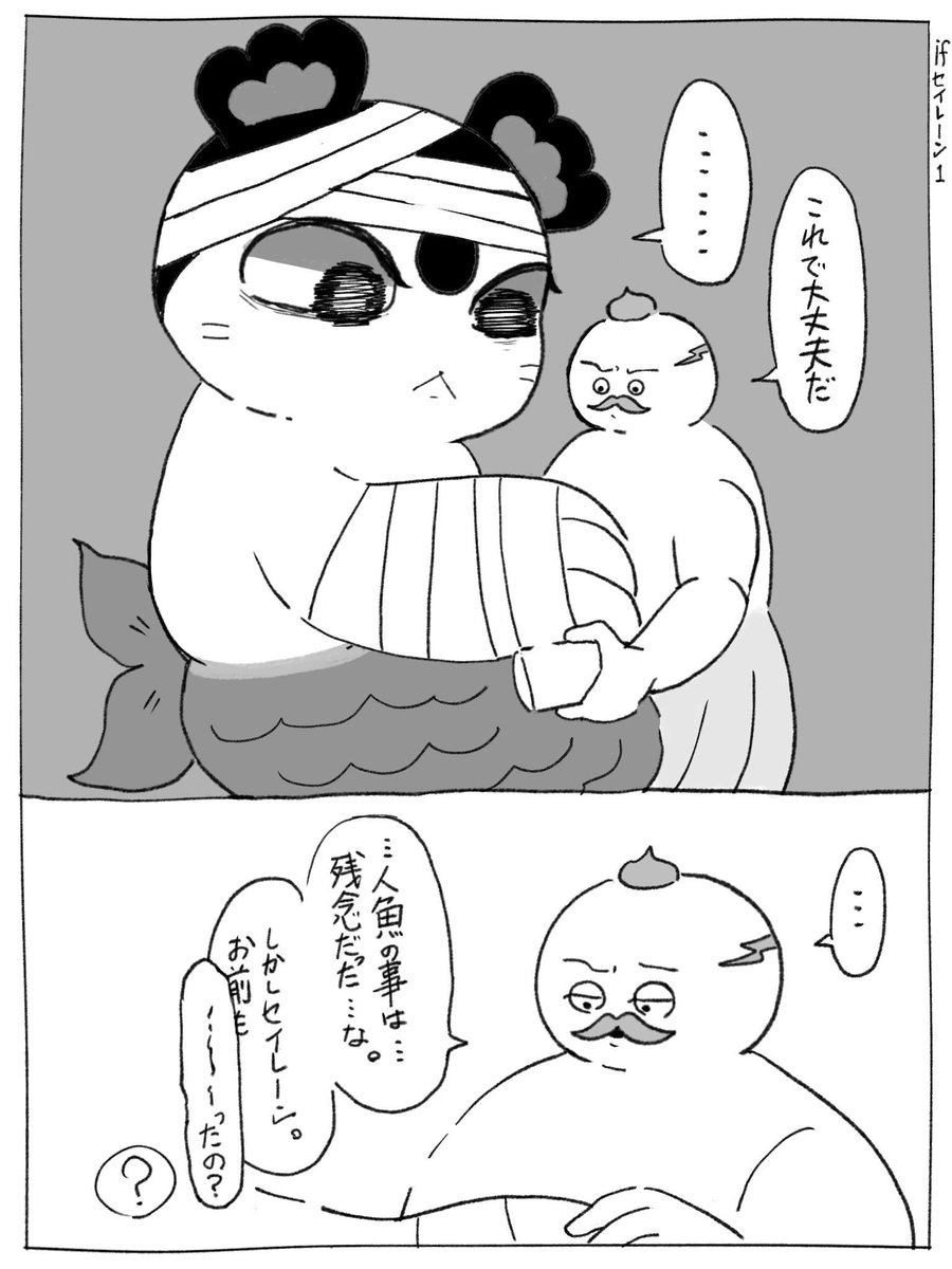 my_delusions__'s tweet photo. ifセイレーン🫧 https://t.co/3TCxAdNoNo